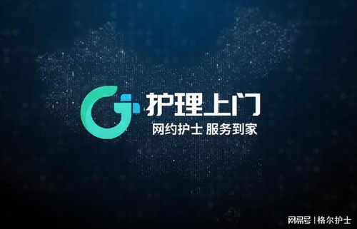 格爾護(hù)士 構(gòu)建高效、安全的互聯(lián)網(wǎng)醫(yī)療護(hù)理上門服務(wù)系統(tǒng)解決方案